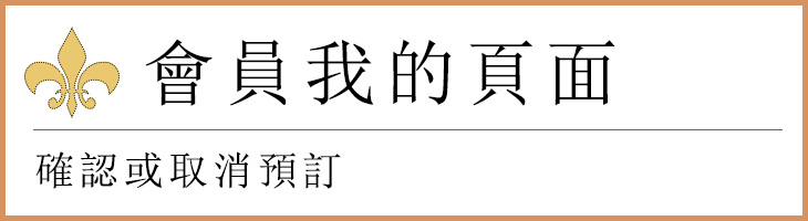 会員マイページ