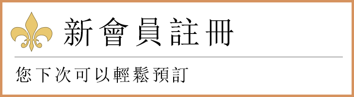 新規会員登録